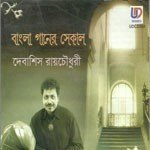 Debasish Roy Chowdhury Songs MP3 Download